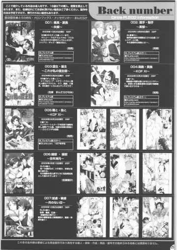 [Chikiko] Hachimitsu Kikumitsu ～ Setsugekka ～ Fhentai - Page 24