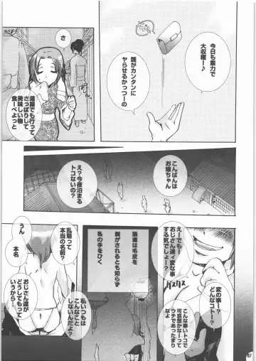[Chikiko] Hachimitsu Kikumitsu ～ Setsugekka ～ Fhentai - Page 6