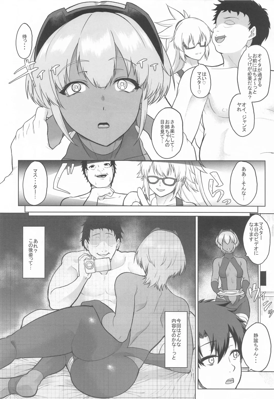 [Aoiro Ichigou] Shinrai Shita Kanojo ga Video no Naka de Miseru Itsumo to Chigau Mesu no Kao... Fhentai - Page 27