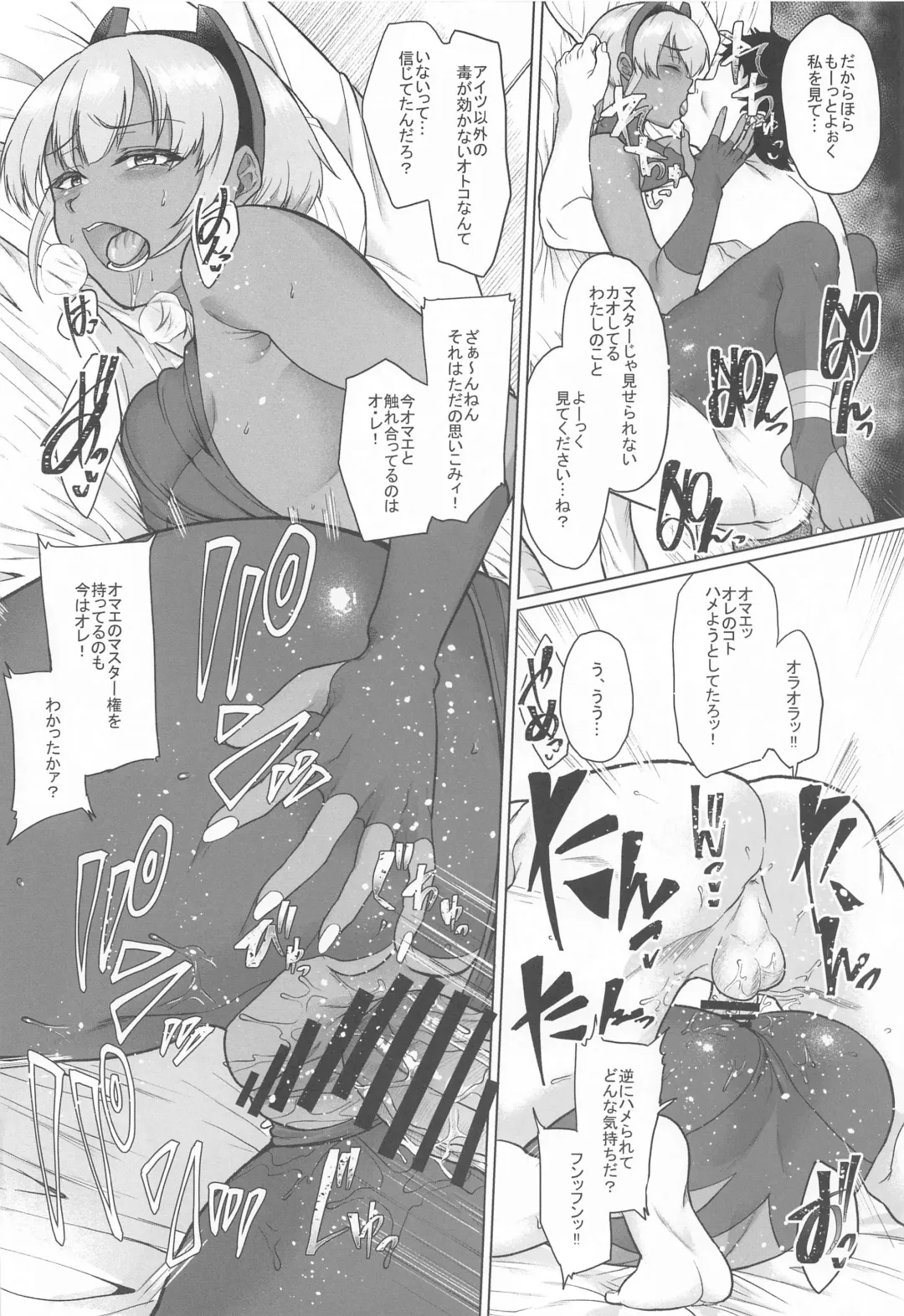 [Aoiro Ichigou] Shinrai Shita Kanojo ga Video no Naka de Miseru Itsumo to Chigau Mesu no Kao... Fhentai - Page 35