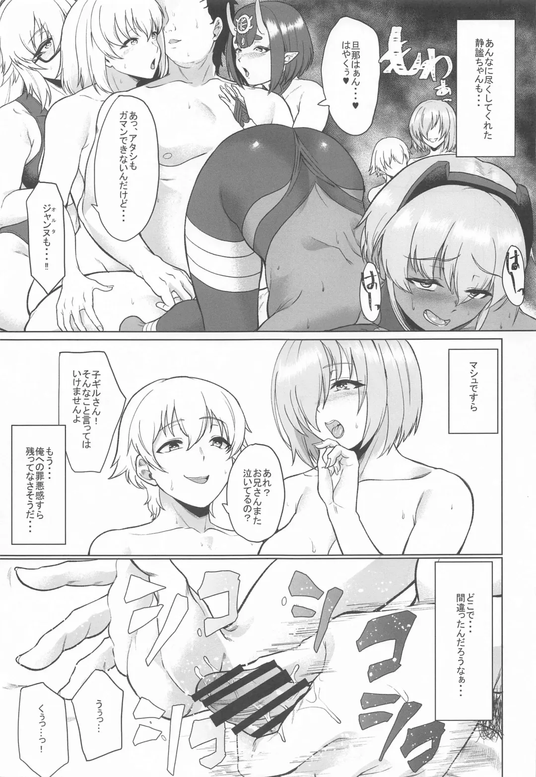 [Aoiro Ichigou] Shinrai Shita Kanojo ga Video no Naka de Miseru Itsumo to Chigau Mesu no Kao... Fhentai - Page 48