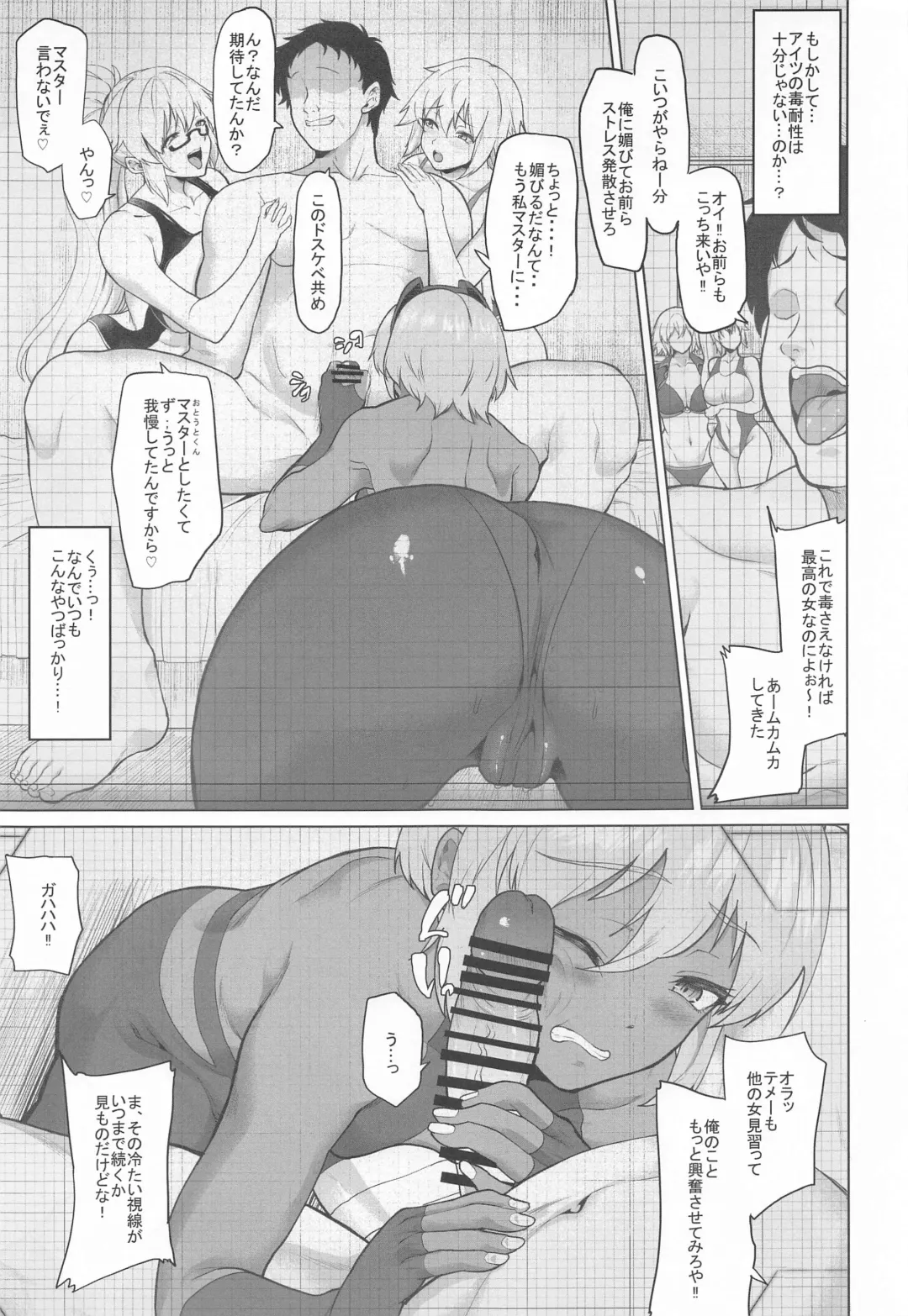 [Aoiro Ichigou] Shinrai Shita Kanojo ga Video no Naka de Miseru Itsumo to Chigau Mesu no Kao... Fhentai - Page 8