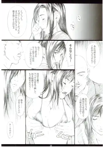 [Amano Ameno] FF7MT - Masochist Tifa Fhentai - Page 20