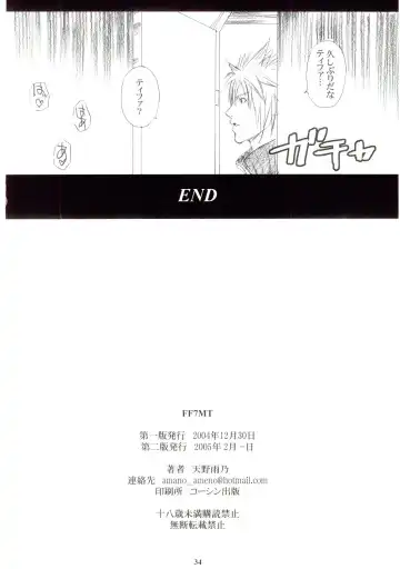 [Amano Ameno] FF7MT - Masochist Tifa Fhentai - Page 32