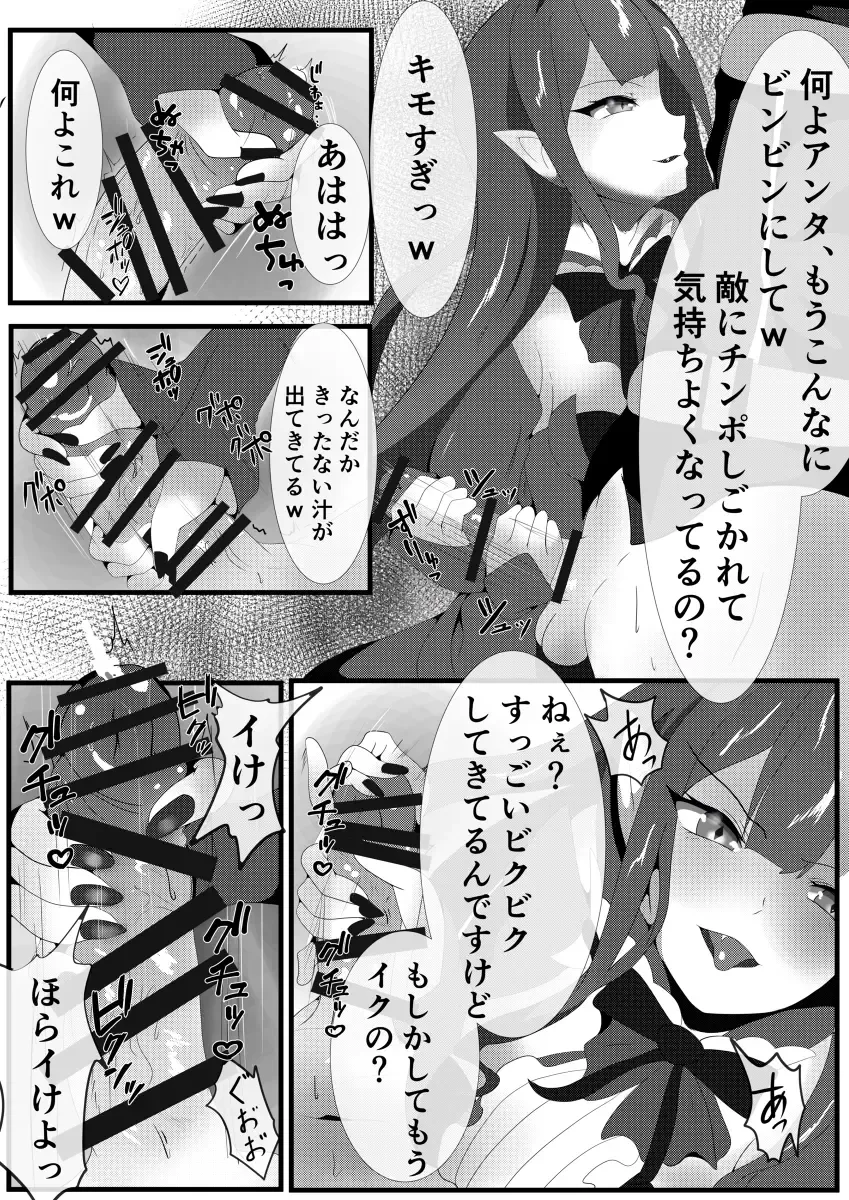 [Oji] Yousei Kishi to Zetsurin Master Fhentai - Page 5