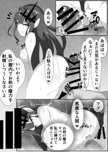 [Oji] Yousei Kishi to Zetsurin Master Fhentai - Page 13