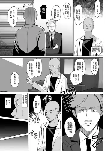 [Saikawa Yusa] Shirayuri Shimai Kouryaku 3 Fhentai - Page 7