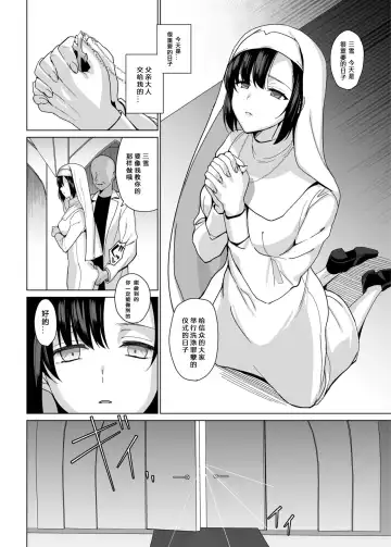 [Saikawa Yusa] Shirayuri Shimai Kouryaku 3 Fhentai - Page 8