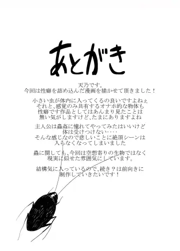 [Amano Teru] Mushi Ai | Bug Love Fhentai - Page 22