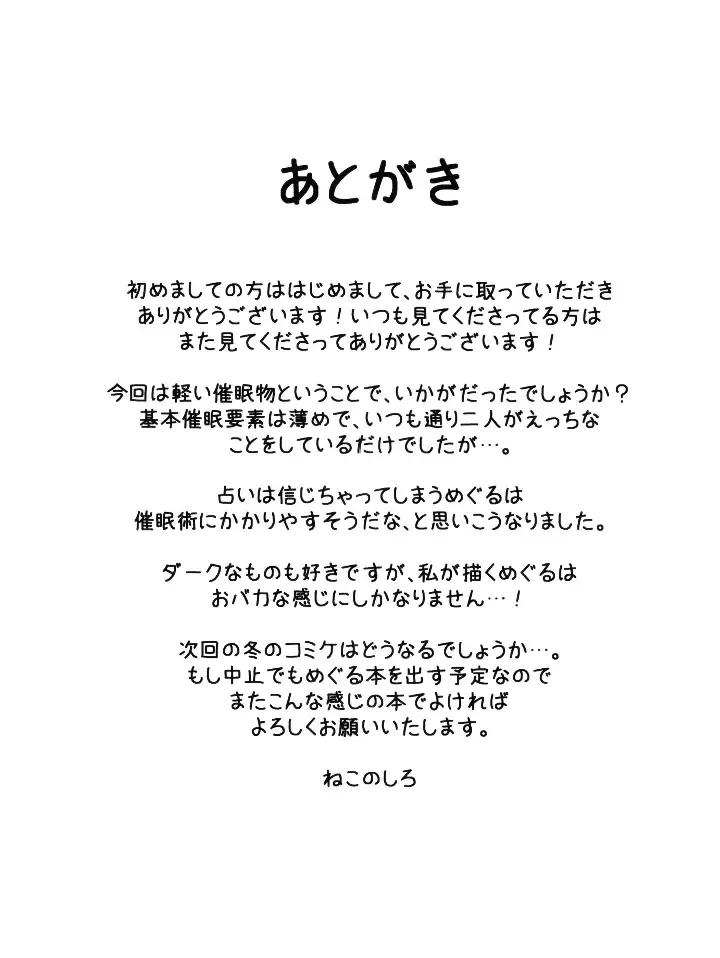 [Nekono Shiro] Meguru Guru Guru Fhentai - Page 20