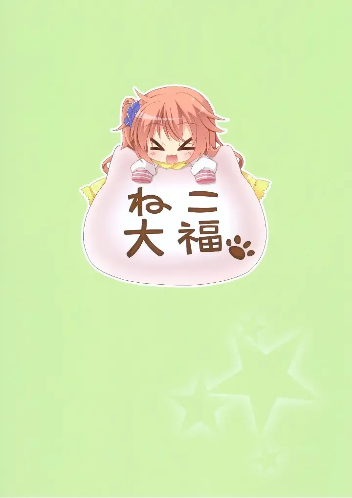 [Nekono Shiro] Meguru Guru Guru Fhentai - Page 22