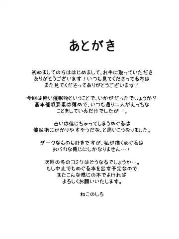 [Nekono Shiro] Meguru Guru Guru Fhentai - Page 20