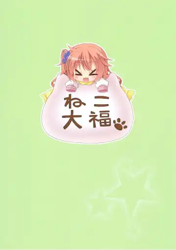 [Nekono Shiro] Meguru Guru Guru Fhentai - Page 22