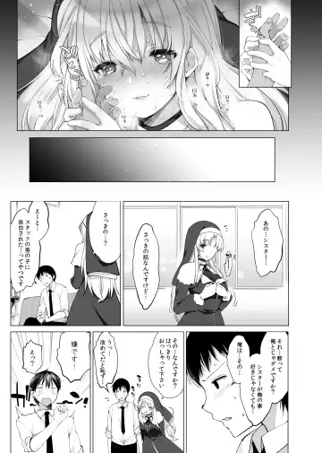 [Fujisaki Hikari] Sister Cleaire no Midara na Himitsu Fhentai - Page 52