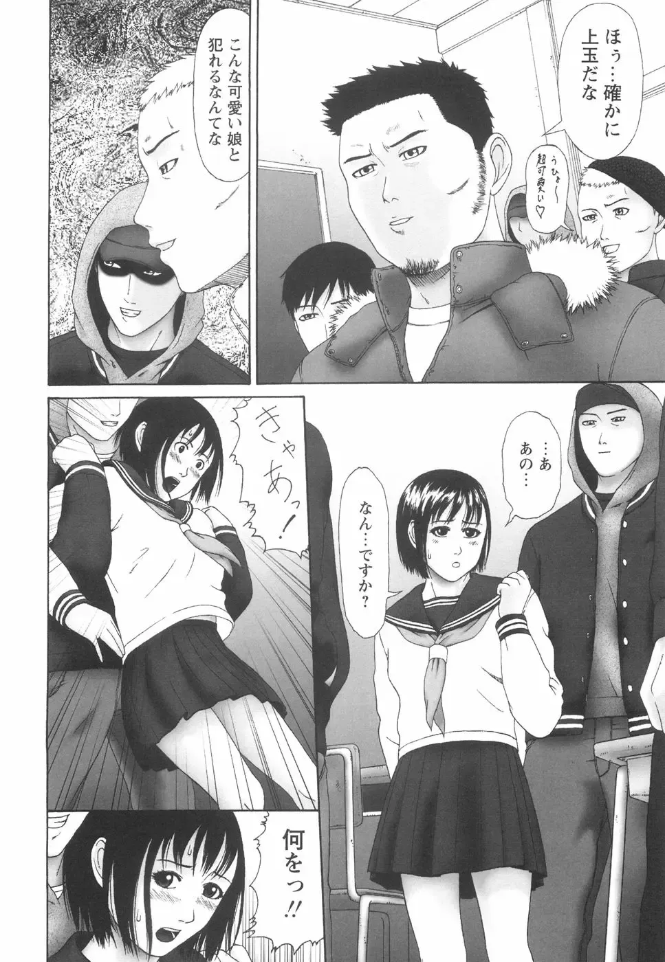 [Amou Ayano] Shoujo no Nikuyoku - The Girl Have a Carnal Appetite Fhentai - Page 133