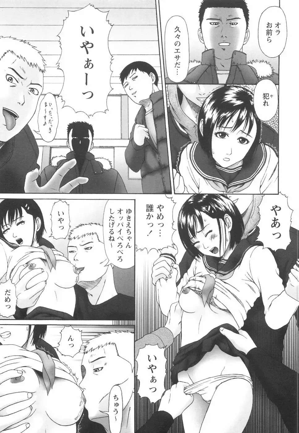 [Amou Ayano] Shoujo no Nikuyoku - The Girl Have a Carnal Appetite Fhentai - Page 134