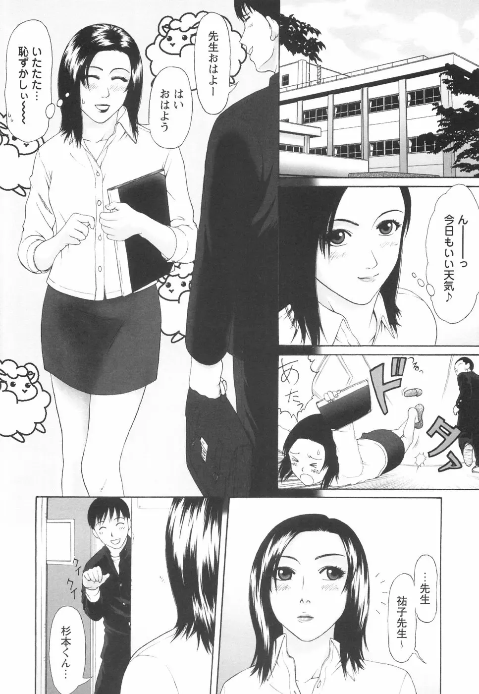 [Amou Ayano] Shoujo no Nikuyoku - The Girl Have a Carnal Appetite Fhentai - Page 147