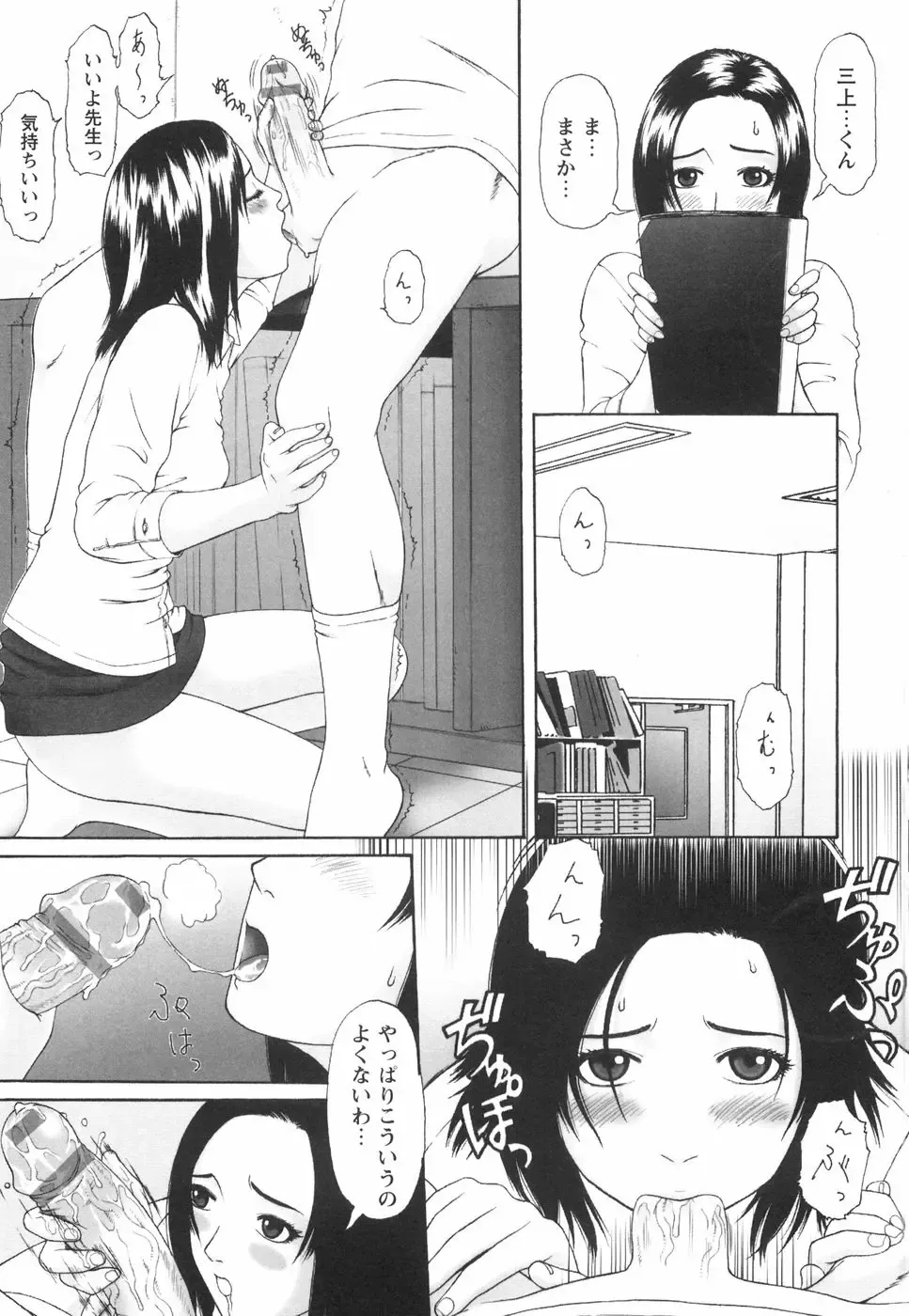[Amou Ayano] Shoujo no Nikuyoku - The Girl Have a Carnal Appetite Fhentai - Page 152