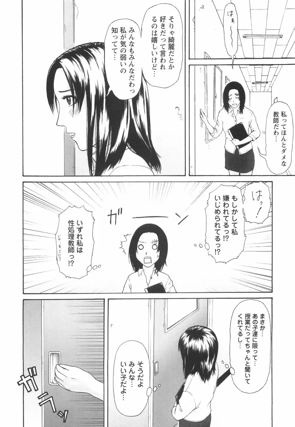 [Amou Ayano] Shoujo no Nikuyoku - The Girl Have a Carnal Appetite Fhentai - Page 155
