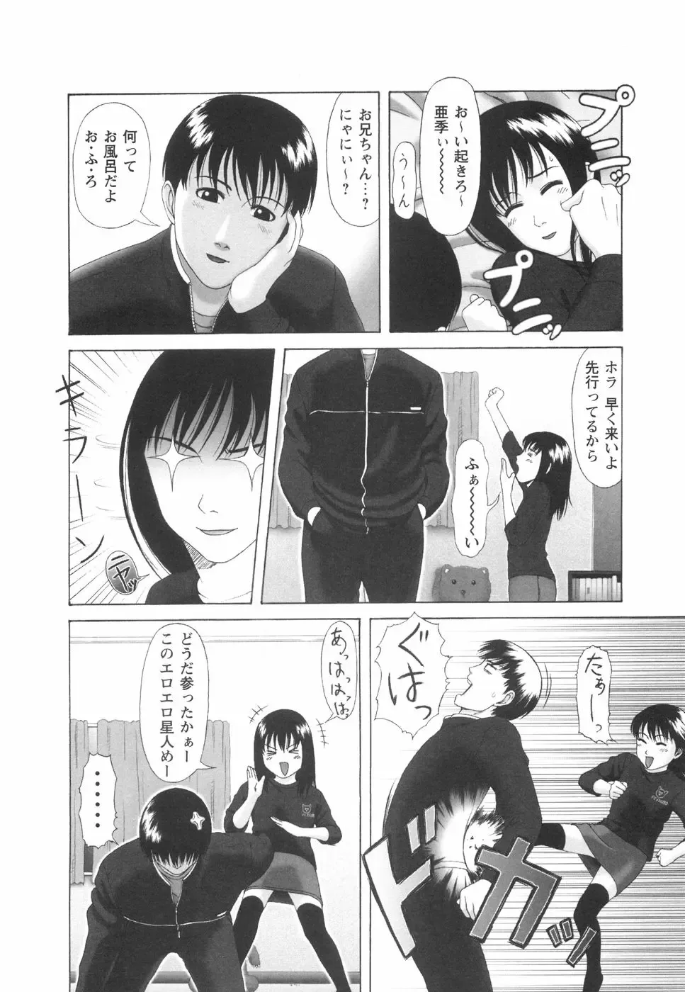 [Amou Ayano] Shoujo no Nikuyoku - The Girl Have a Carnal Appetite Fhentai - Page 39