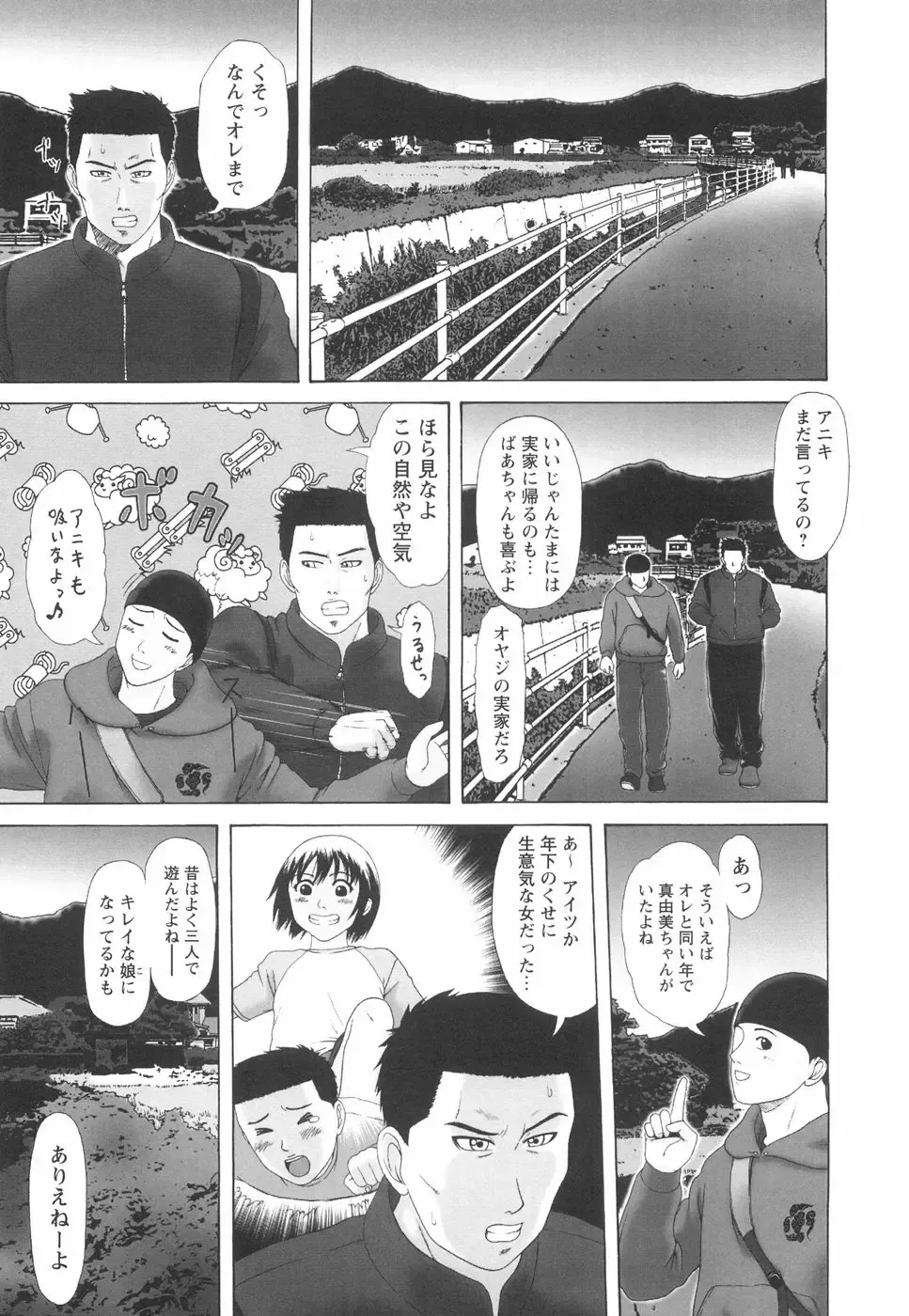 [Amou Ayano] Shoujo no Nikuyoku - The Girl Have a Carnal Appetite Fhentai - Page 68