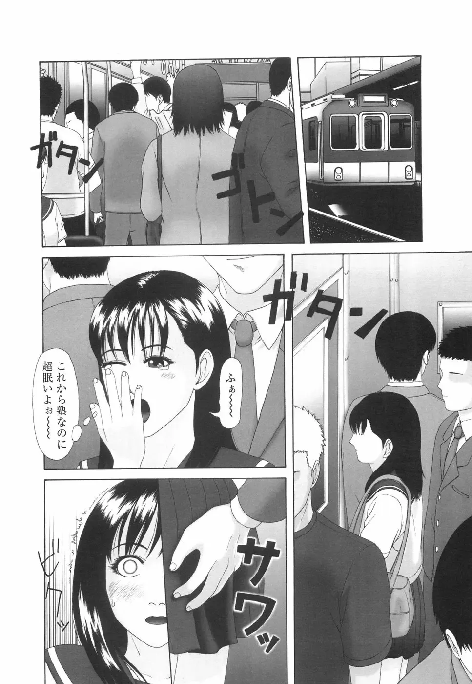 [Amou Ayano] Shoujo no Nikuyoku - The Girl Have a Carnal Appetite Fhentai - Page 9