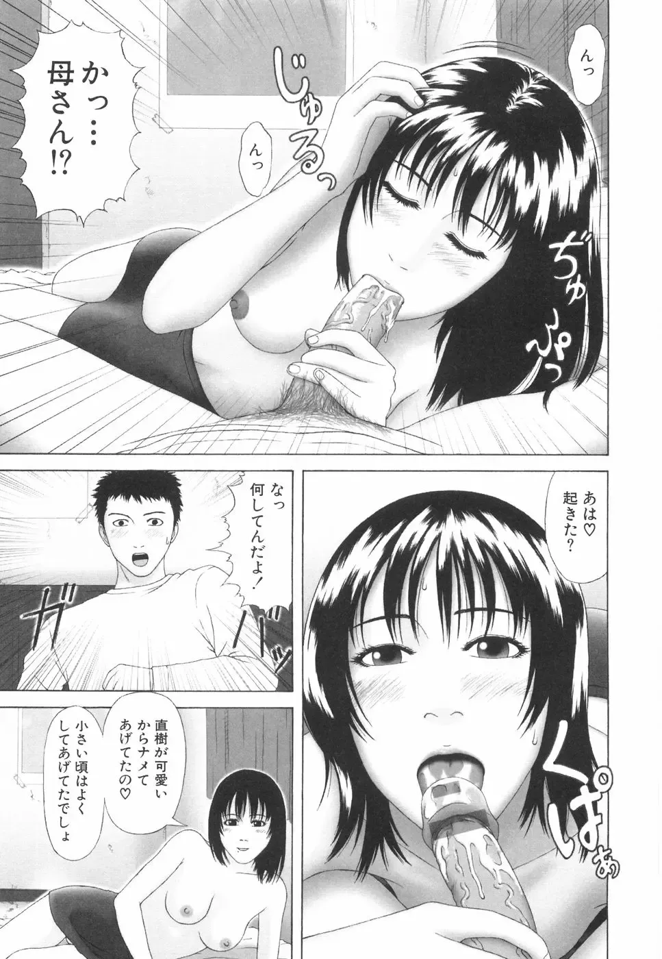 [Amou Ayano] Shoujo no Nikuyoku - The Girl Have a Carnal Appetite Fhentai - Page 92