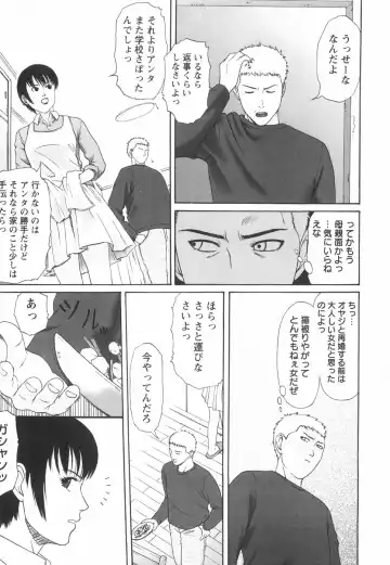 [Amou Ayano] Shoujo no Nikuyoku - The Girl Have a Carnal Appetite Fhentai - Page 118