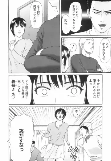 [Amou Ayano] Shoujo no Nikuyoku - The Girl Have a Carnal Appetite Fhentai - Page 121