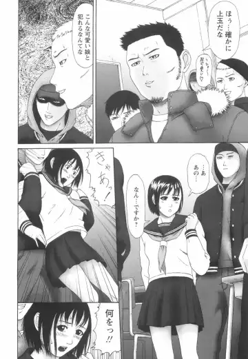 [Amou Ayano] Shoujo no Nikuyoku - The Girl Have a Carnal Appetite Fhentai - Page 133