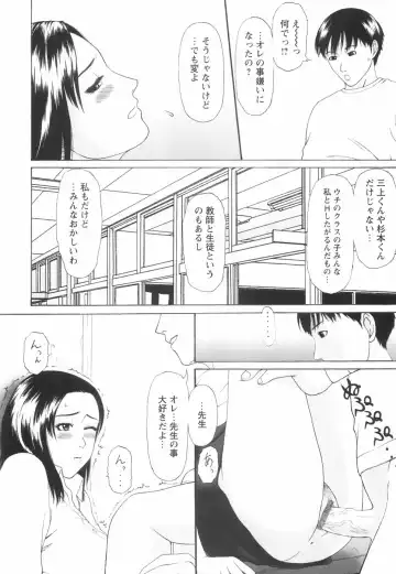 [Amou Ayano] Shoujo no Nikuyoku - The Girl Have a Carnal Appetite Fhentai - Page 153
