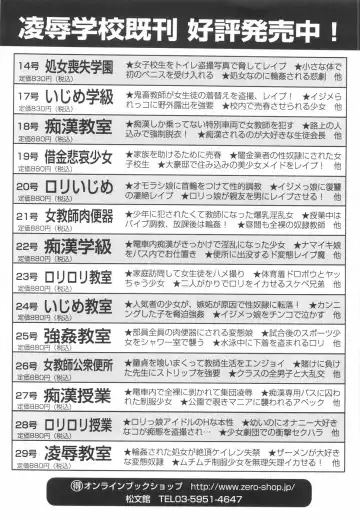 [Amou Ayano] Shoujo no Nikuyoku - The Girl Have a Carnal Appetite Fhentai - Page 166