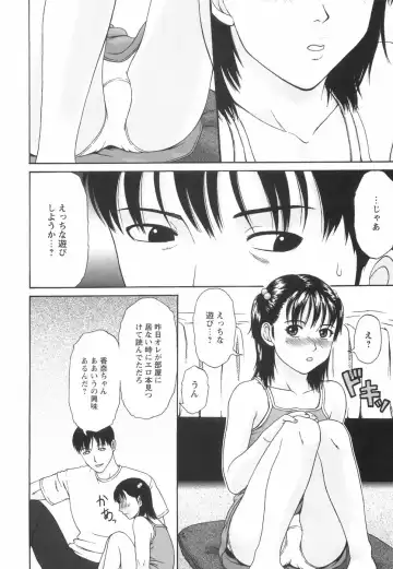 [Amou Ayano] Shoujo no Nikuyoku - The Girl Have a Carnal Appetite Fhentai - Page 25