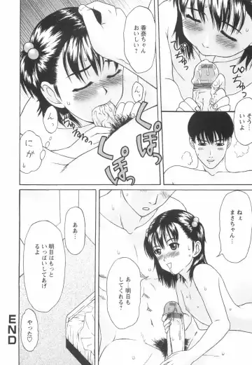 [Amou Ayano] Shoujo no Nikuyoku - The Girl Have a Carnal Appetite Fhentai - Page 35