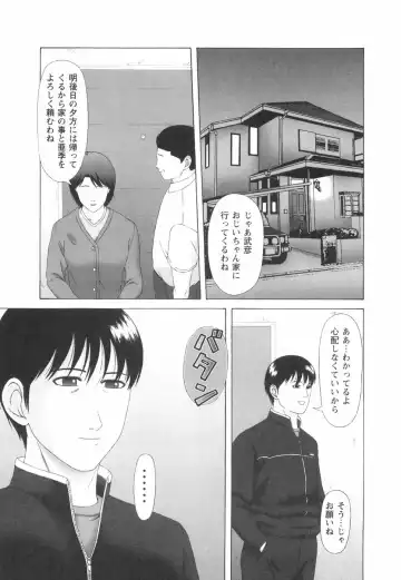 [Amou Ayano] Shoujo no Nikuyoku - The Girl Have a Carnal Appetite Fhentai - Page 36