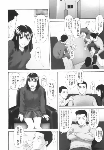 [Amou Ayano] Shoujo no Nikuyoku - The Girl Have a Carnal Appetite Fhentai - Page 71