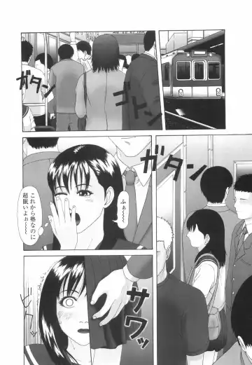 [Amou Ayano] Shoujo no Nikuyoku - The Girl Have a Carnal Appetite Fhentai - Page 9