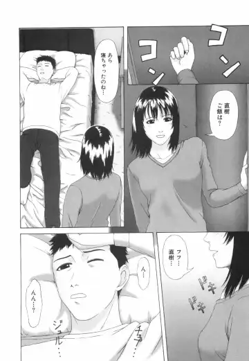 [Amou Ayano] Shoujo no Nikuyoku - The Girl Have a Carnal Appetite Fhentai - Page 91