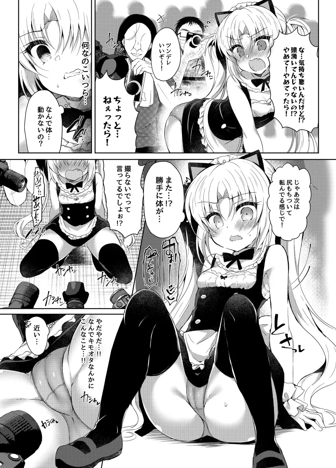 [Suzunone Rena] Namaiki Mesugaki ni Cosplay Shikan de Saimin Seisai Fhentai - Page 11
