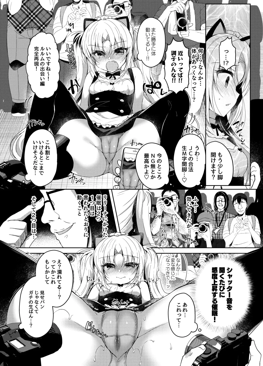 [Suzunone Rena] Namaiki Mesugaki ni Cosplay Shikan de Saimin Seisai Fhentai - Page 12