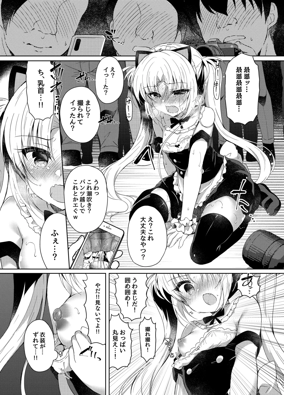 [Suzunone Rena] Namaiki Mesugaki ni Cosplay Shikan de Saimin Seisai Fhentai - Page 14