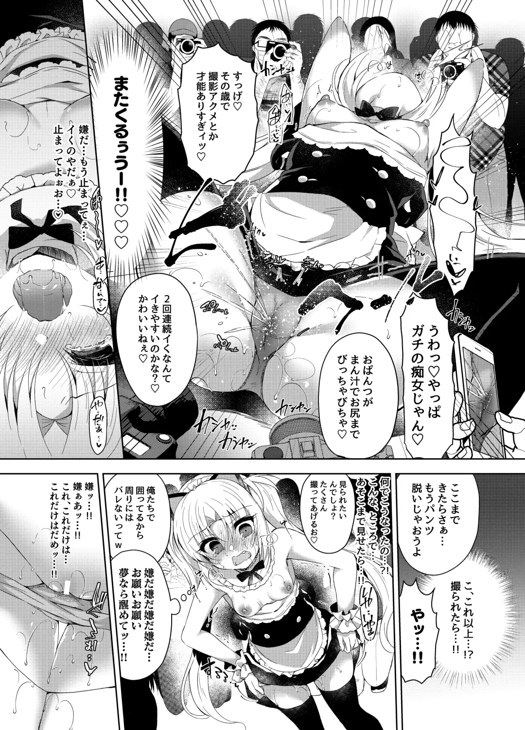[Suzunone Rena] Namaiki Mesugaki ni Cosplay Shikan de Saimin Seisai Fhentai - Page 16