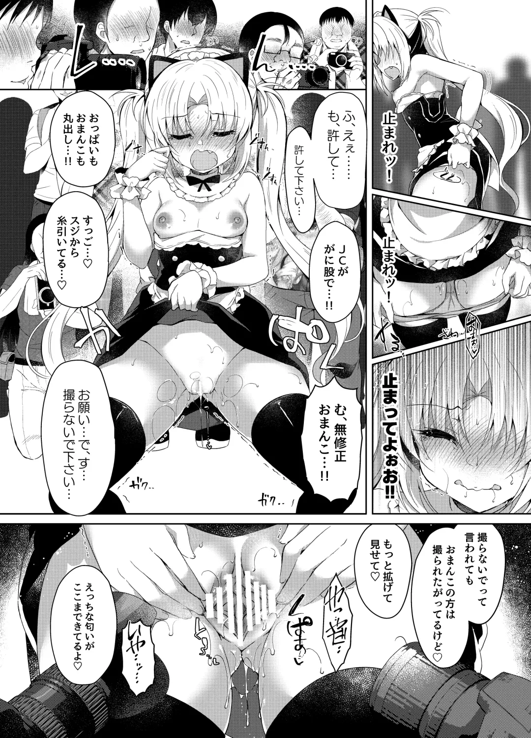 [Suzunone Rena] Namaiki Mesugaki ni Cosplay Shikan de Saimin Seisai Fhentai - Page 17