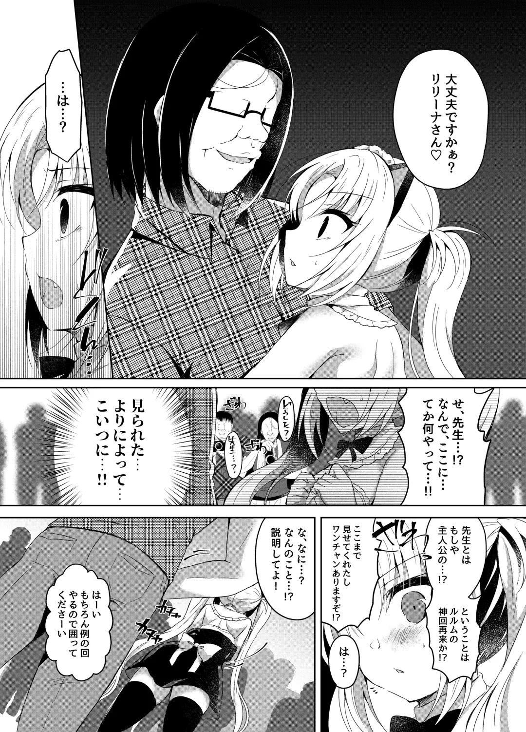 [Suzunone Rena] Namaiki Mesugaki ni Cosplay Shikan de Saimin Seisai Fhentai - Page 19