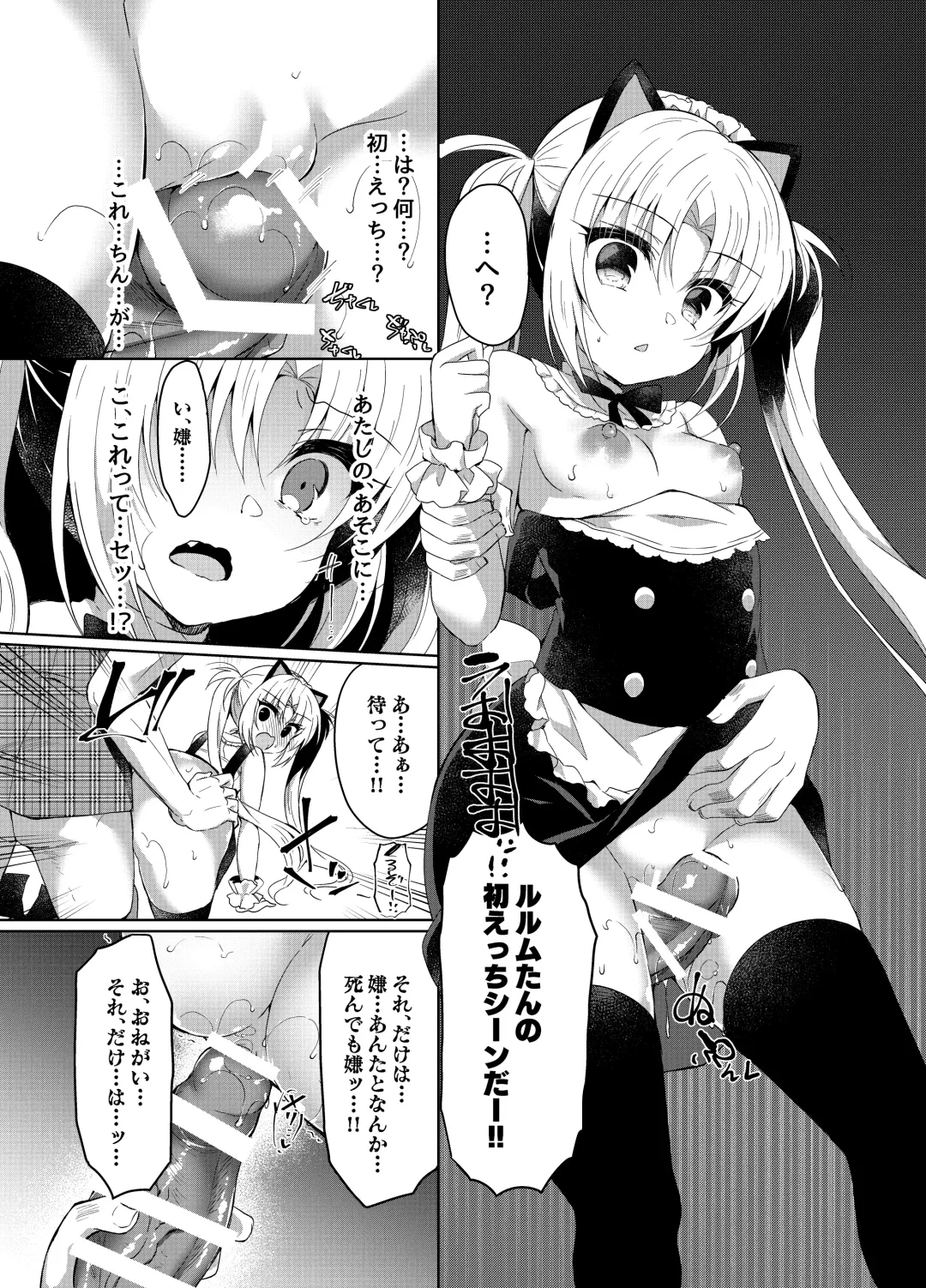 [Suzunone Rena] Namaiki Mesugaki ni Cosplay Shikan de Saimin Seisai Fhentai - Page 20