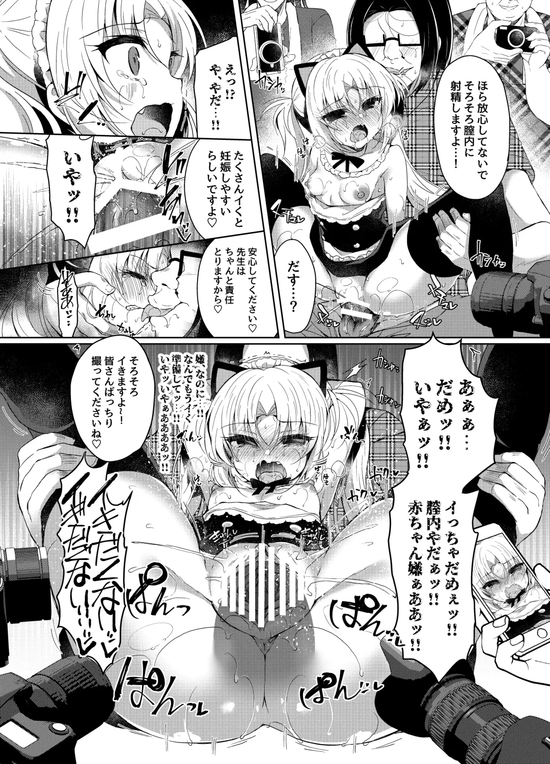 [Suzunone Rena] Namaiki Mesugaki ni Cosplay Shikan de Saimin Seisai Fhentai - Page 25