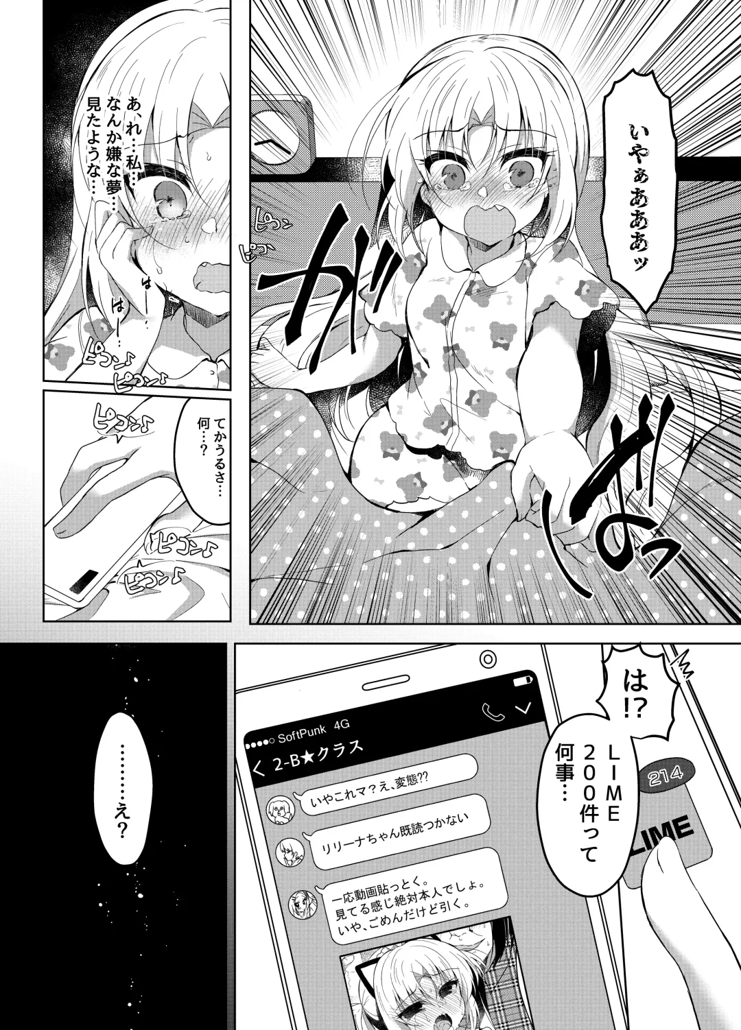 [Suzunone Rena] Namaiki Mesugaki ni Cosplay Shikan de Saimin Seisai Fhentai - Page 27