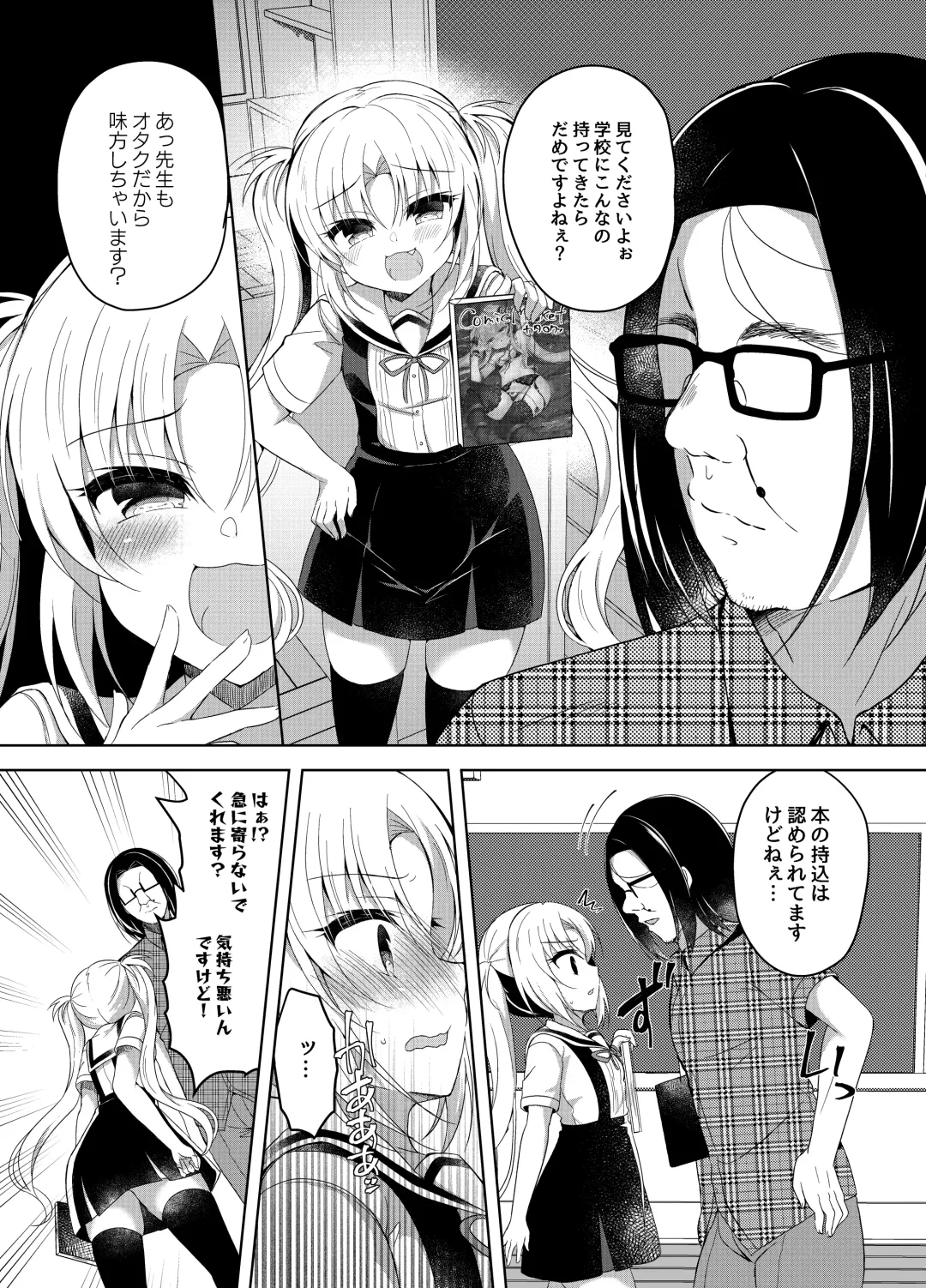 [Suzunone Rena] Namaiki Mesugaki ni Cosplay Shikan de Saimin Seisai Fhentai - Page 5