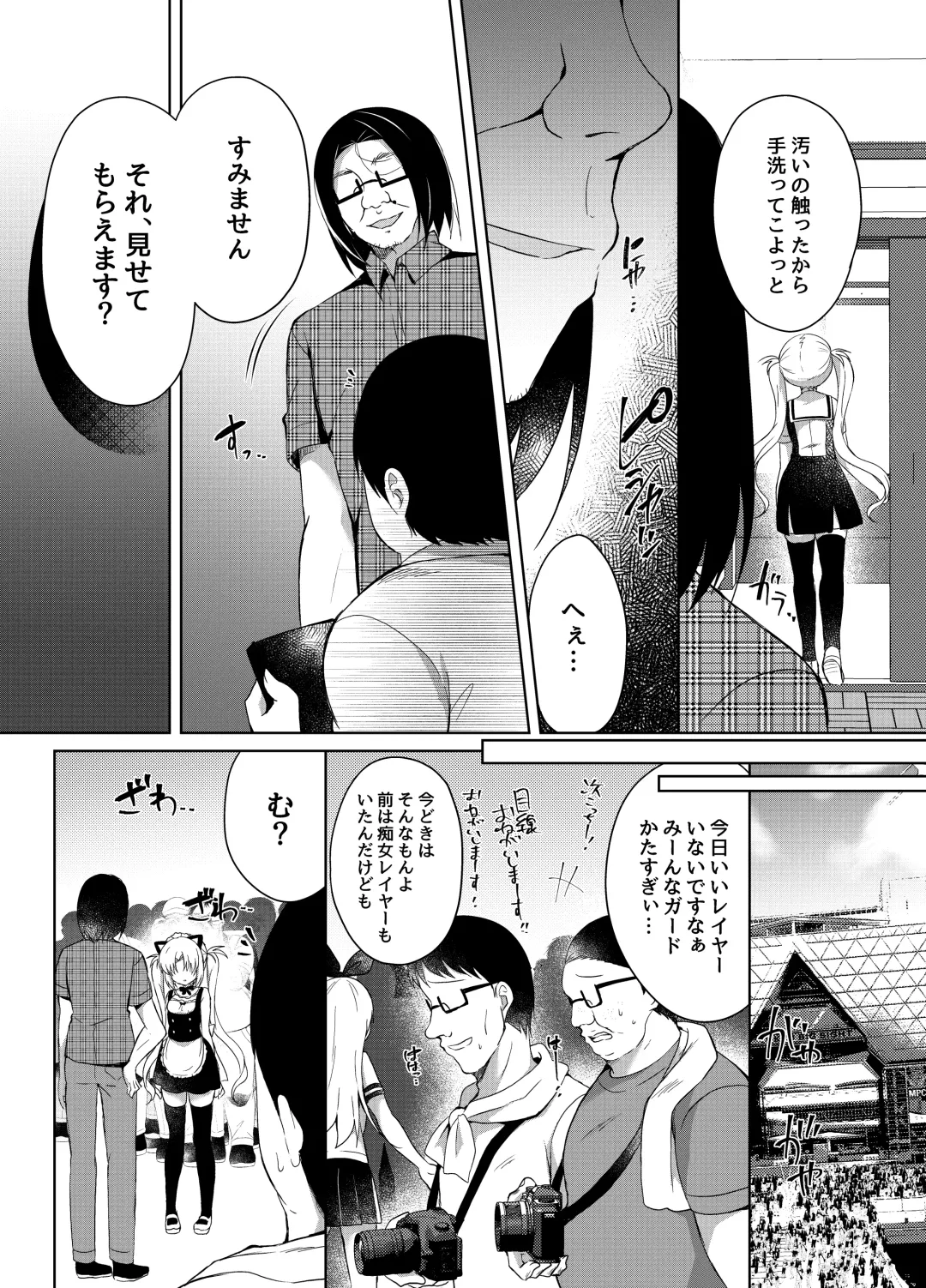 [Suzunone Rena] Namaiki Mesugaki ni Cosplay Shikan de Saimin Seisai Fhentai - Page 7