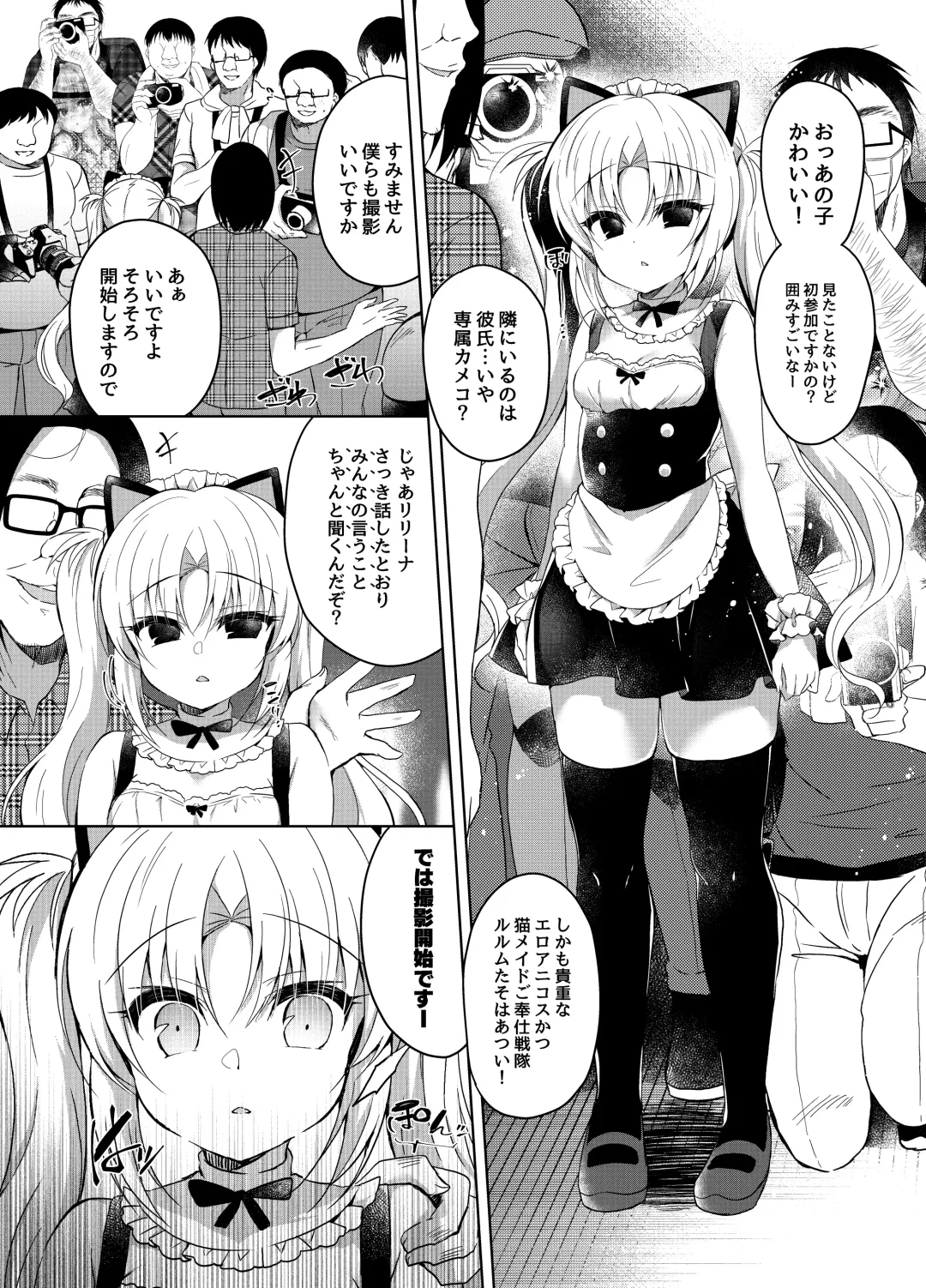 [Suzunone Rena] Namaiki Mesugaki ni Cosplay Shikan de Saimin Seisai Fhentai - Page 8